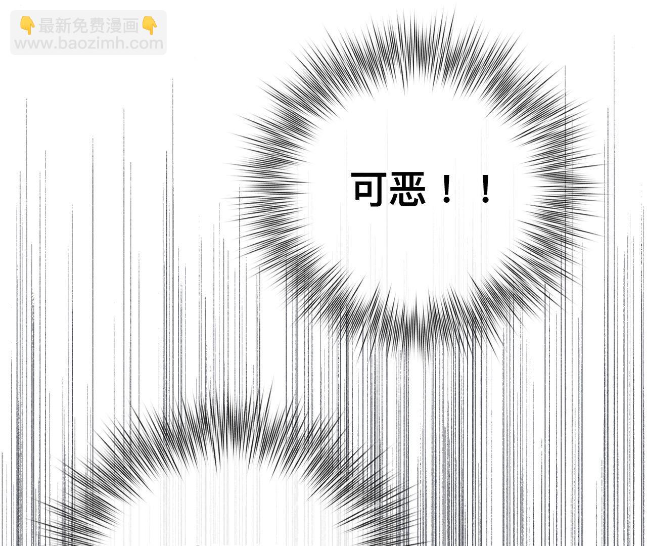 男友半糖半鹽 - 第88話 又酸又菜又多餘(2/3) - 4