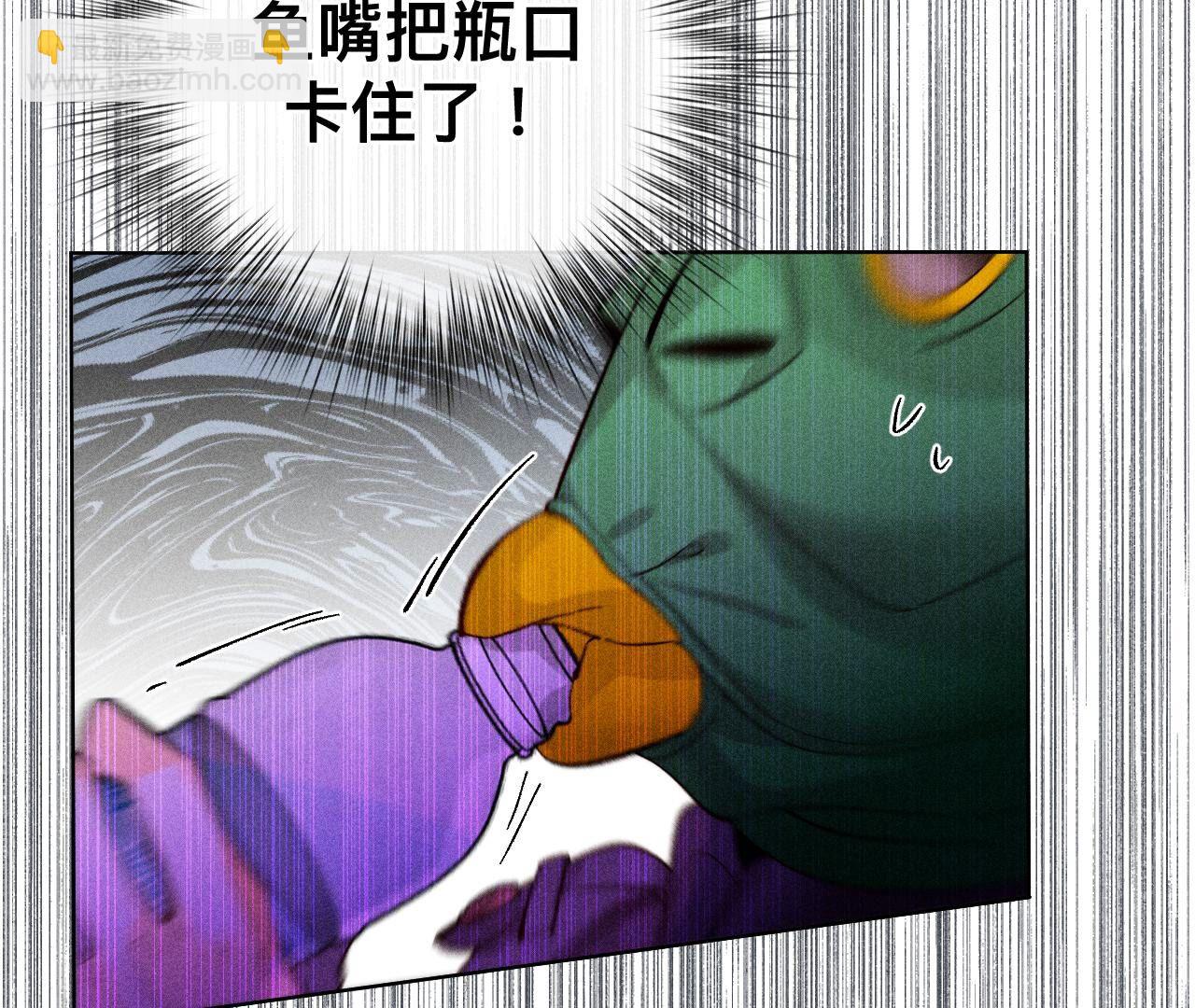 男友半糖半鹽 - 第88話 又酸又菜又多餘(2/3) - 5