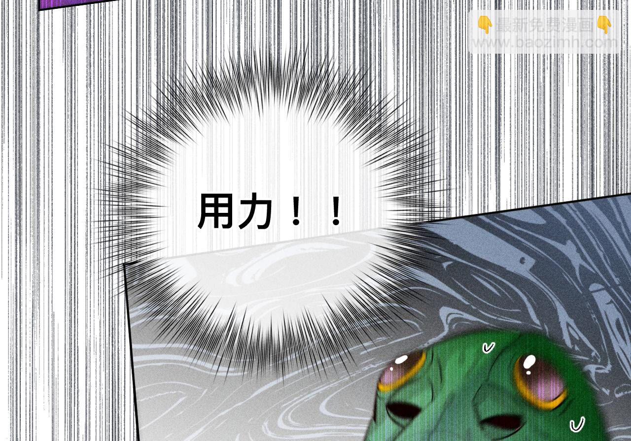 男友半糖半鹽 - 第88話 又酸又菜又多餘(2/3) - 6