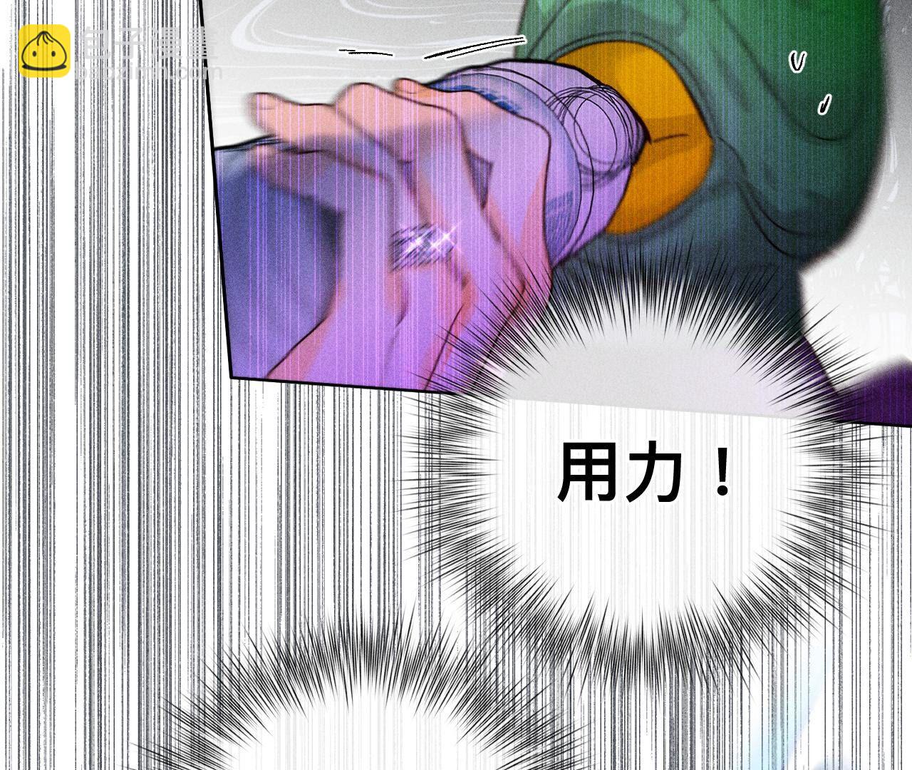 男友半糖半鹽 - 第88話 又酸又菜又多餘(2/3) - 7