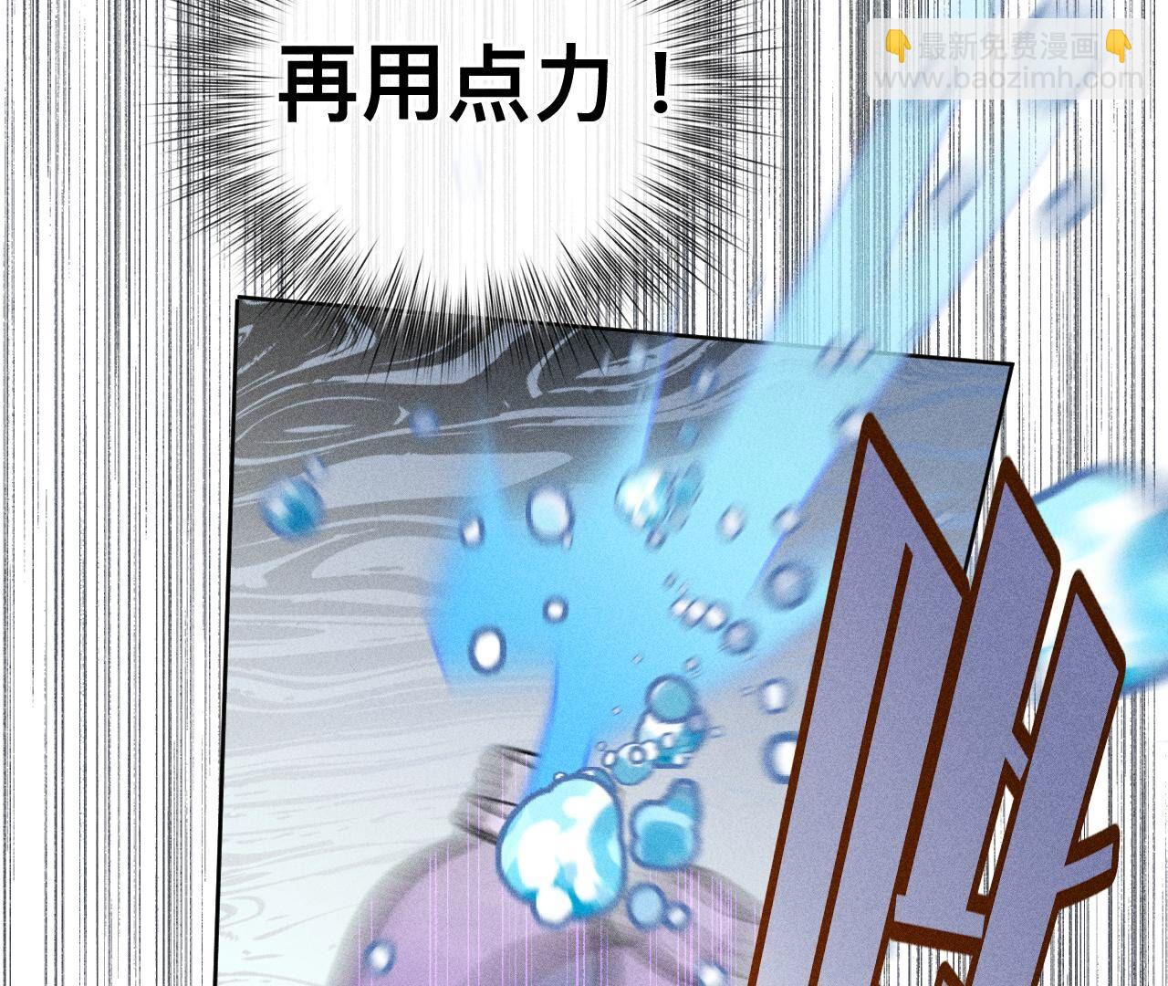 男友半糖半鹽 - 第88話 又酸又菜又多餘(2/3) - 8