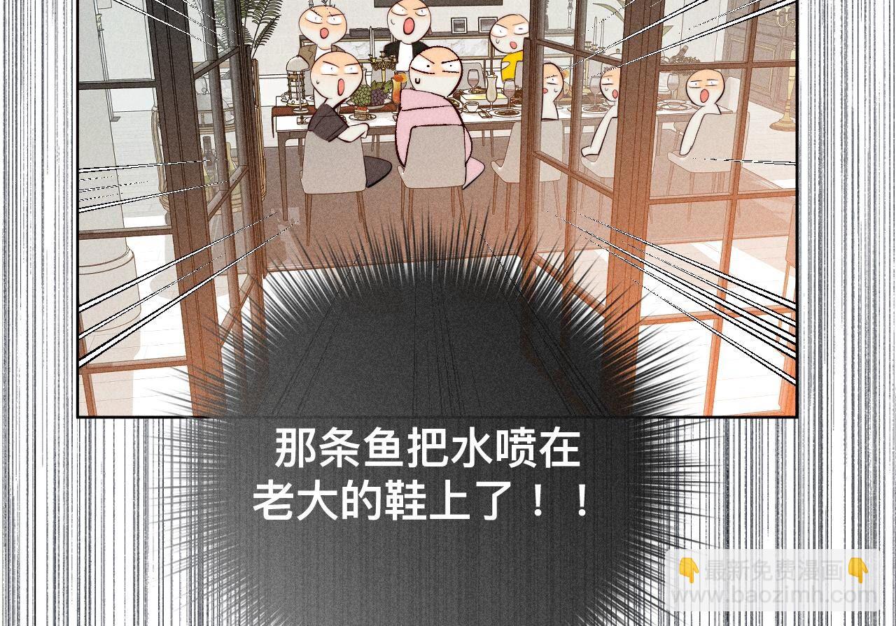 男友半糖半鹽 - 第88話 又酸又菜又多餘(2/3) - 4