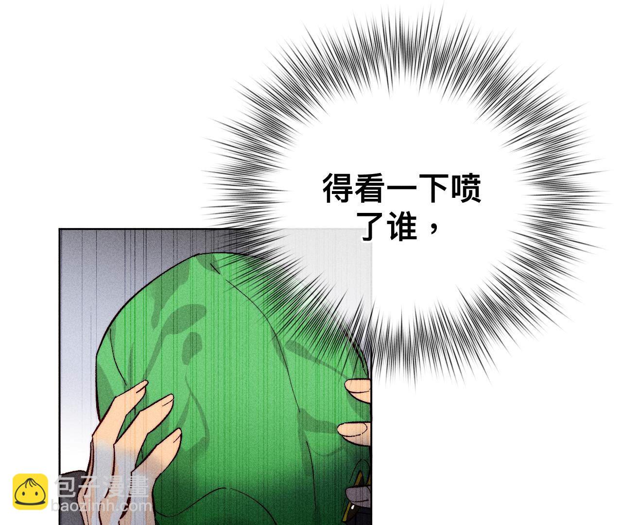 男友半糖半鹽 - 第88話 又酸又菜又多餘(2/3) - 8