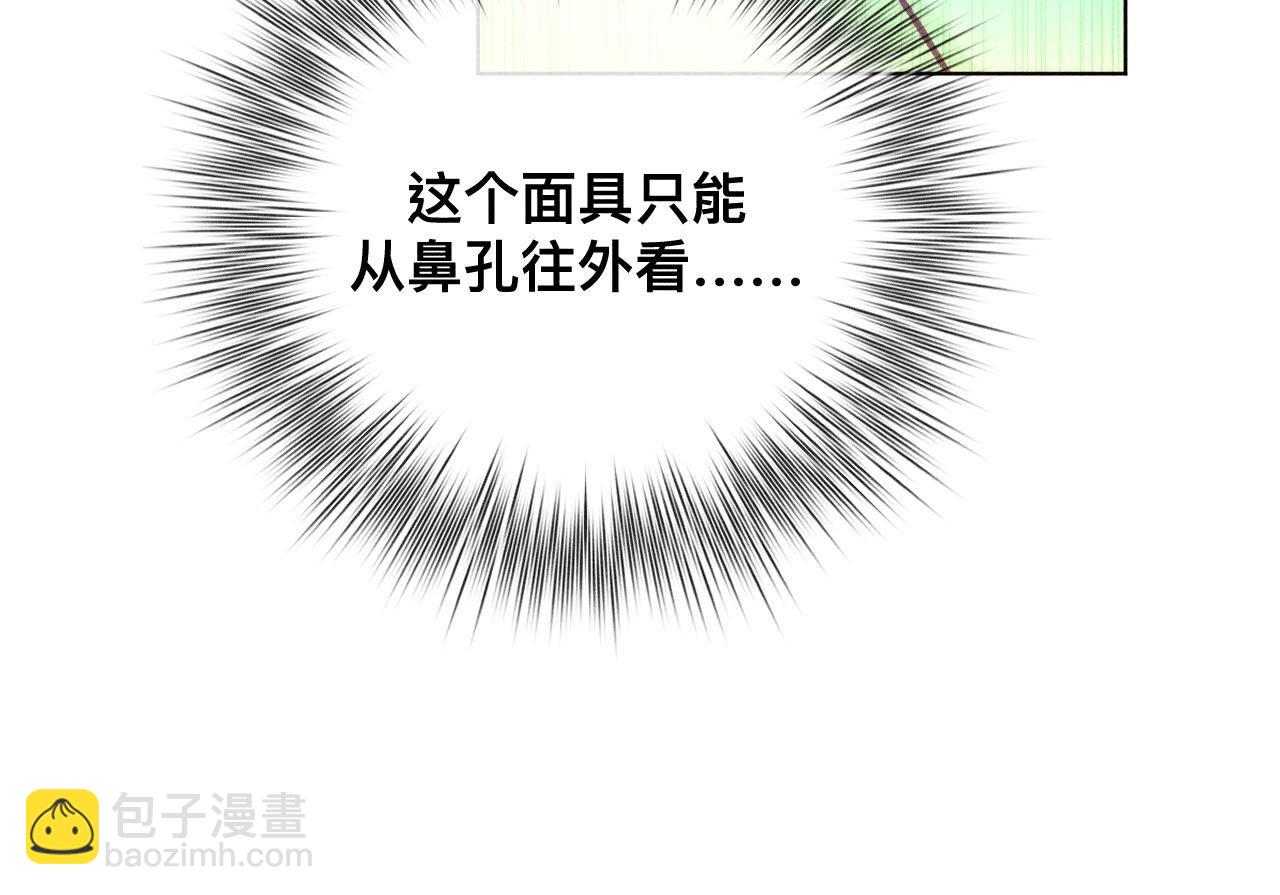 男友半糖半鹽 - 第88話 又酸又菜又多餘(2/3) - 2