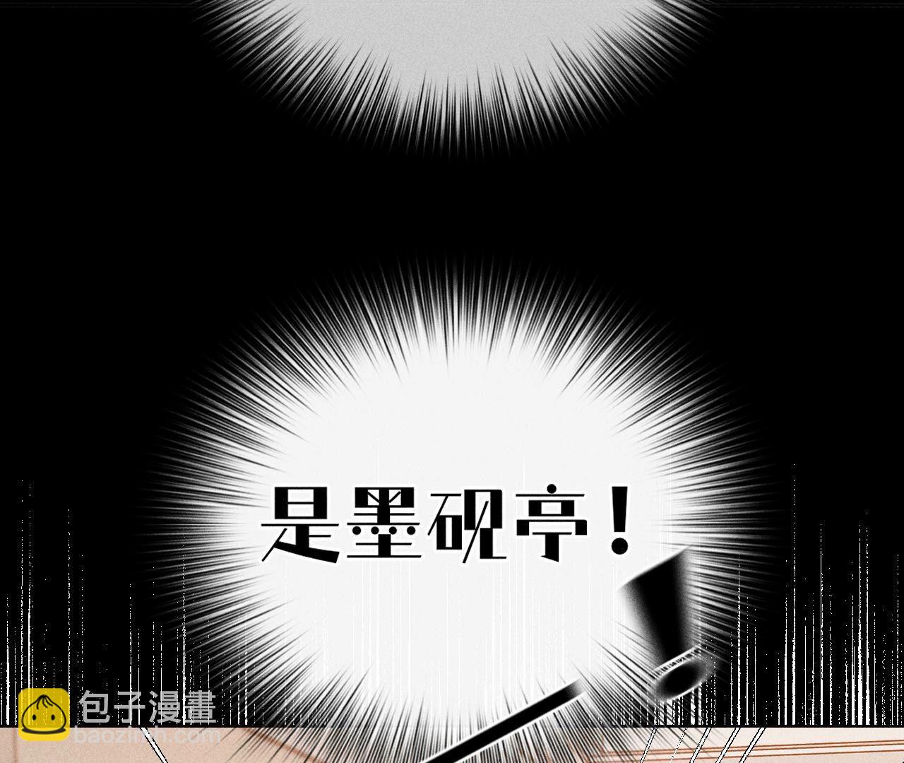 男友半糖半鹽 - 第88話 又酸又菜又多餘(2/3) - 5