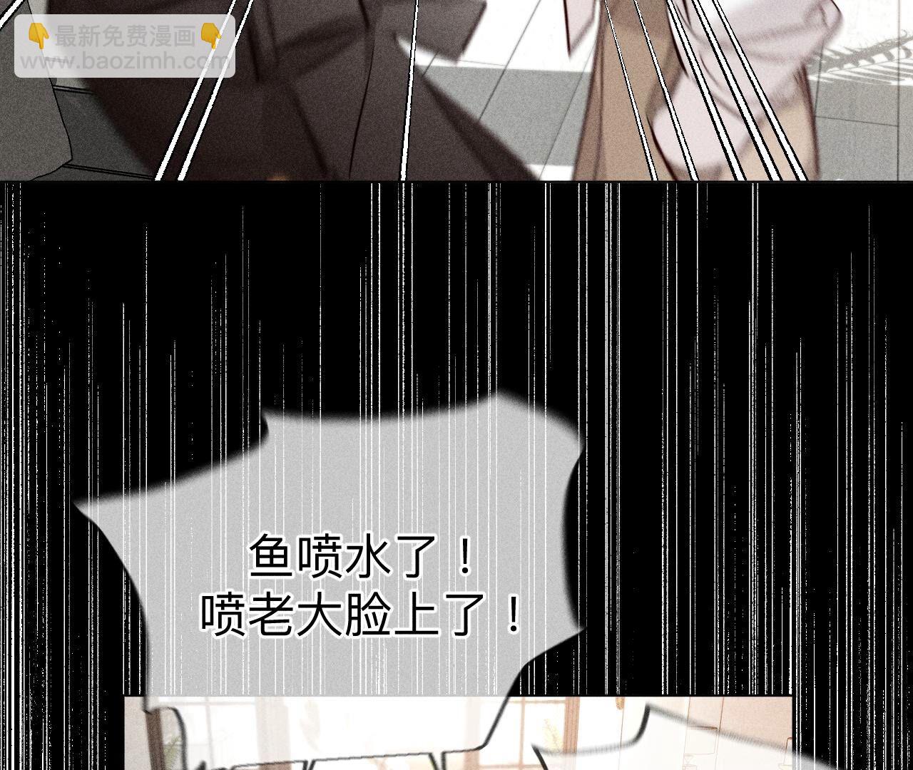 男友半糖半鹽 - 第88話 又酸又菜又多餘(2/3) - 8