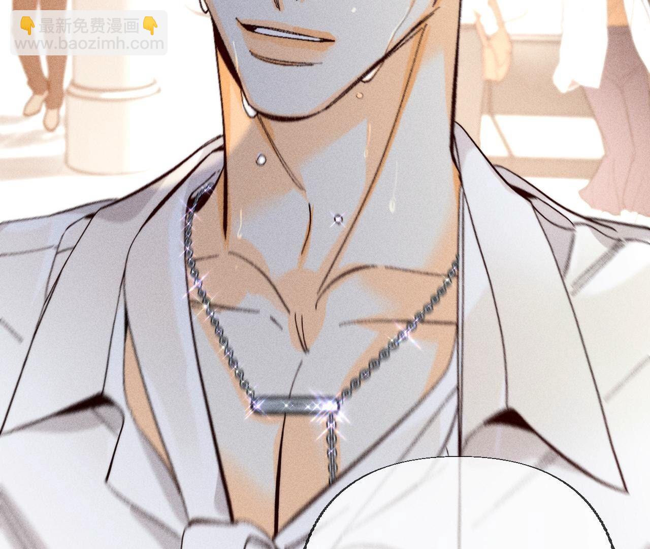 男友半糖半鹽 - 第88話 又酸又菜又多餘(2/3) - 7