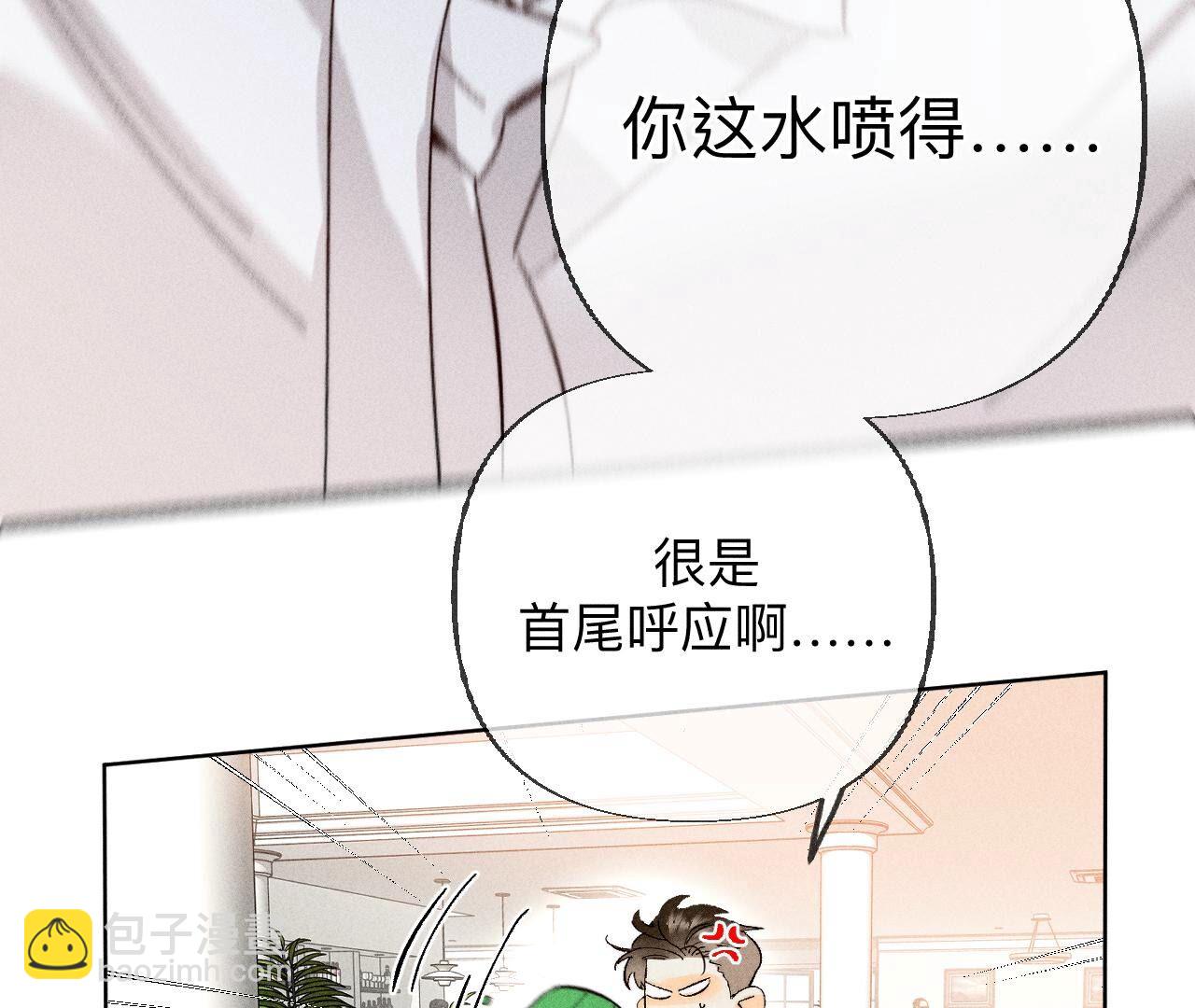 男友半糖半鹽 - 第88話 又酸又菜又多餘(2/3) - 8