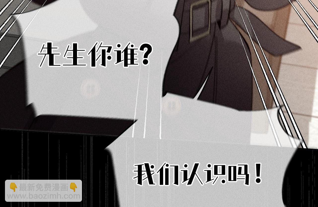 男友半糖半鹽 - 第88話 又酸又菜又多餘(2/3) - 5