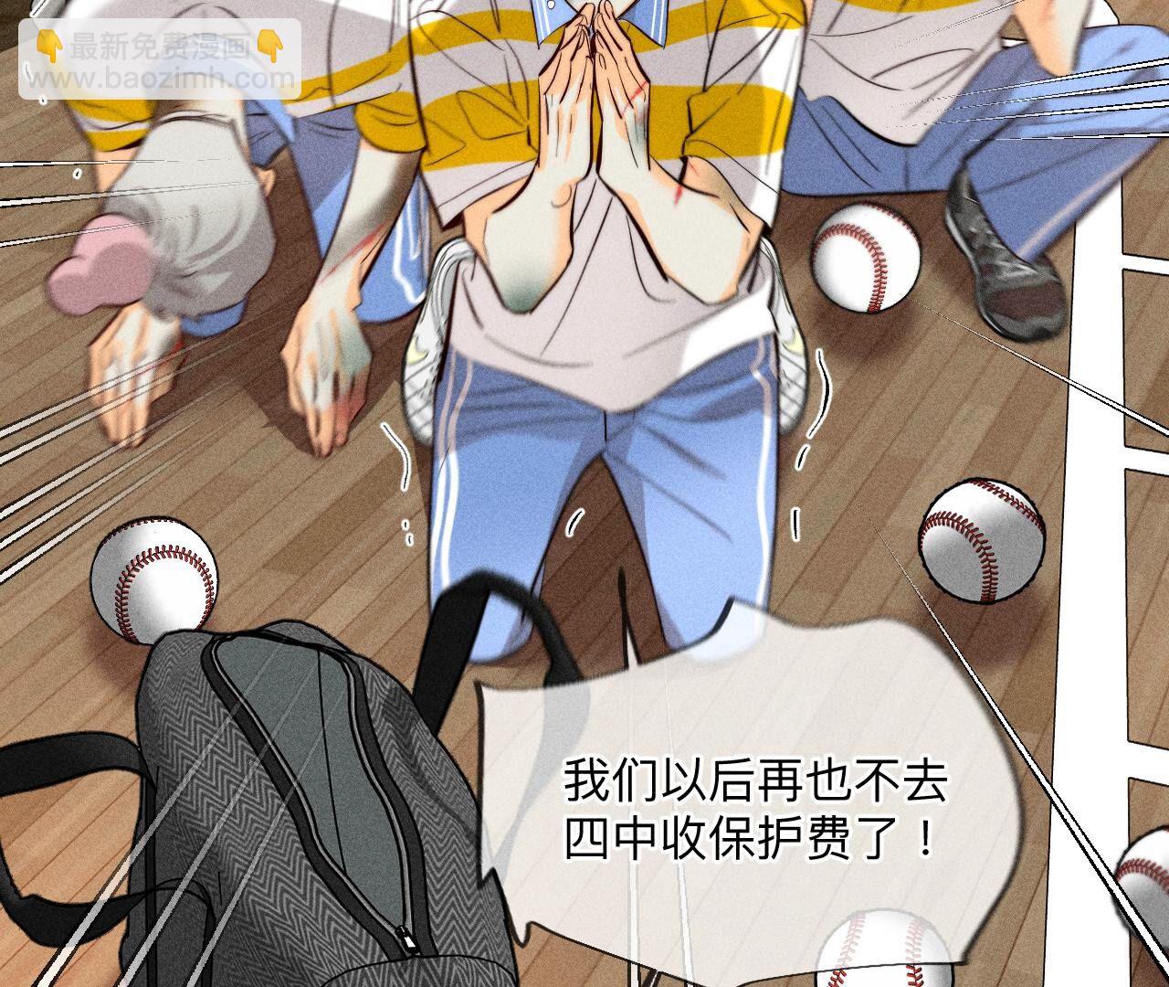 男友半糖半鹽 - 第90話 推土機的初戀緋聞(1/2) - 7