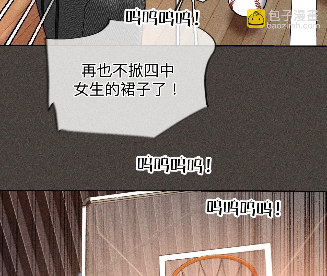 男友半糖半鹽 - 第90話 推土機的初戀緋聞(1/2) - 8