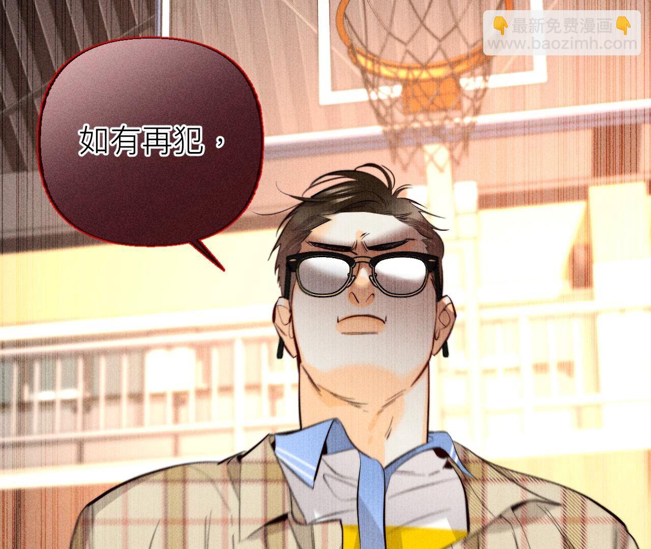 男友半糖半鹽 - 第90話 推土機的初戀緋聞(1/2) - 1