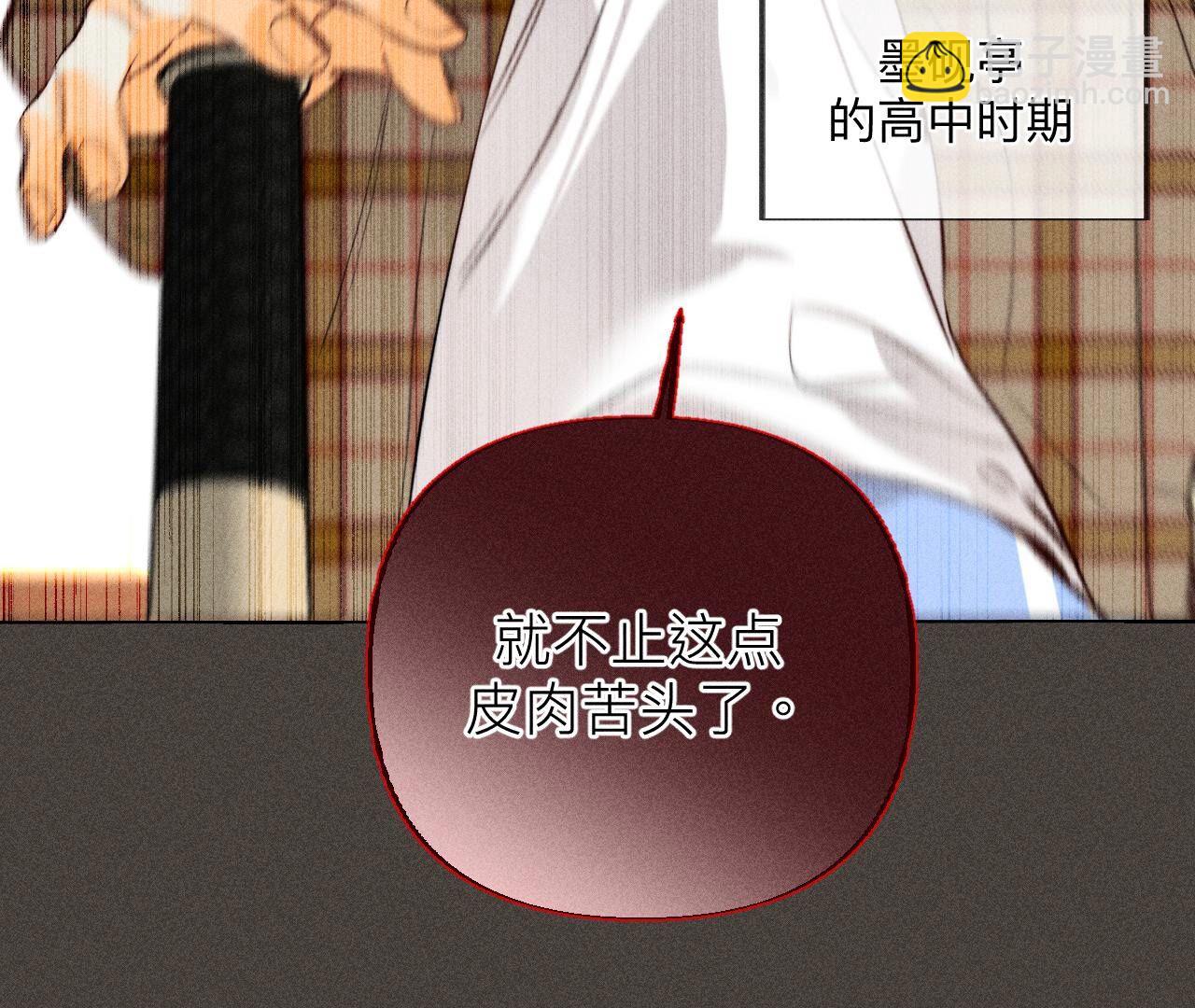 男友半糖半鹽 - 第90話 推土機的初戀緋聞(1/2) - 3