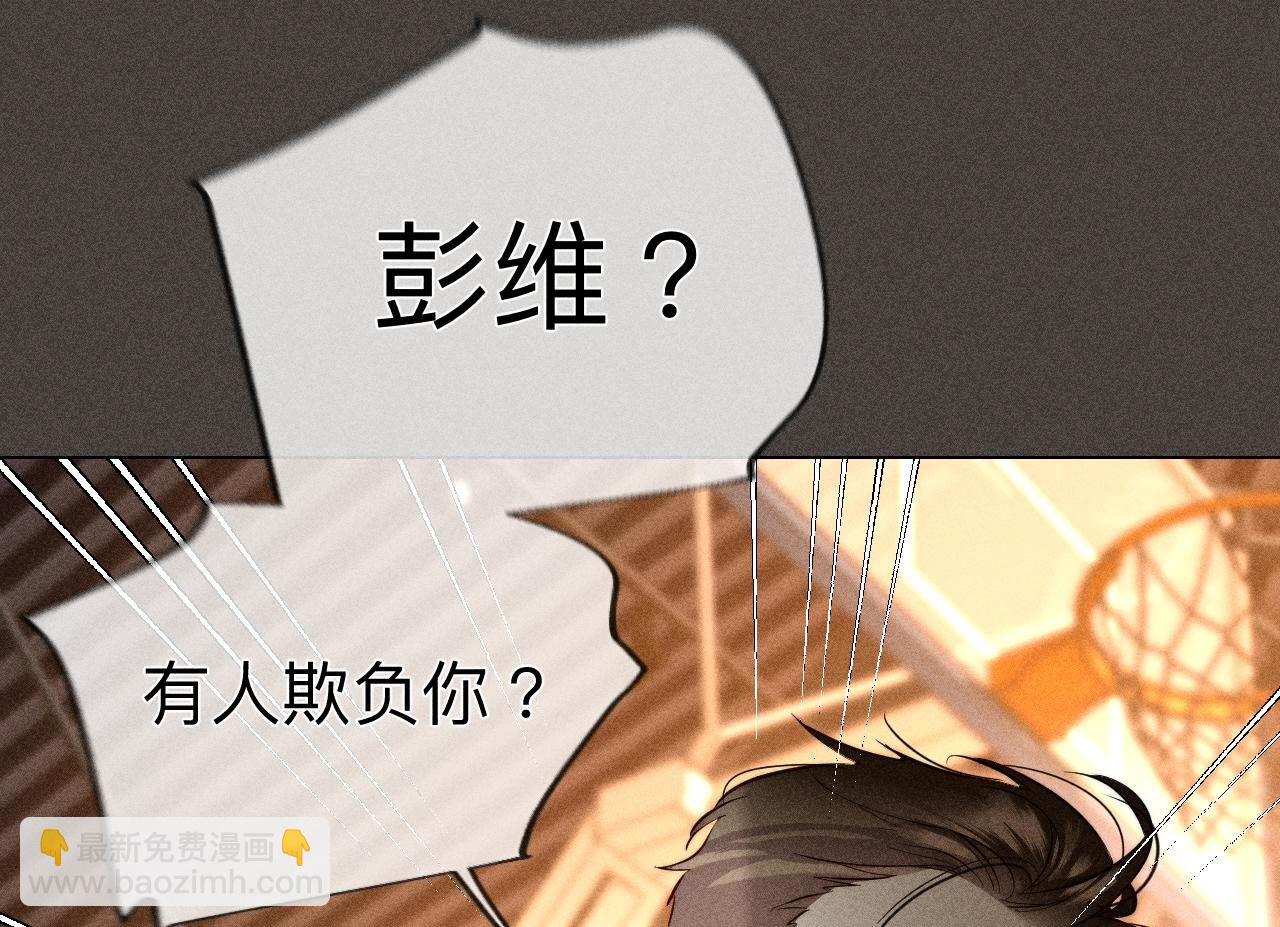 男友半糖半鹽 - 第90話 推土機的初戀緋聞(1/2) - 1