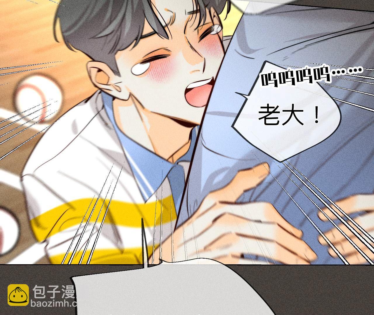 男友半糖半鹽 - 第90話 推土機的初戀緋聞(1/2) - 3