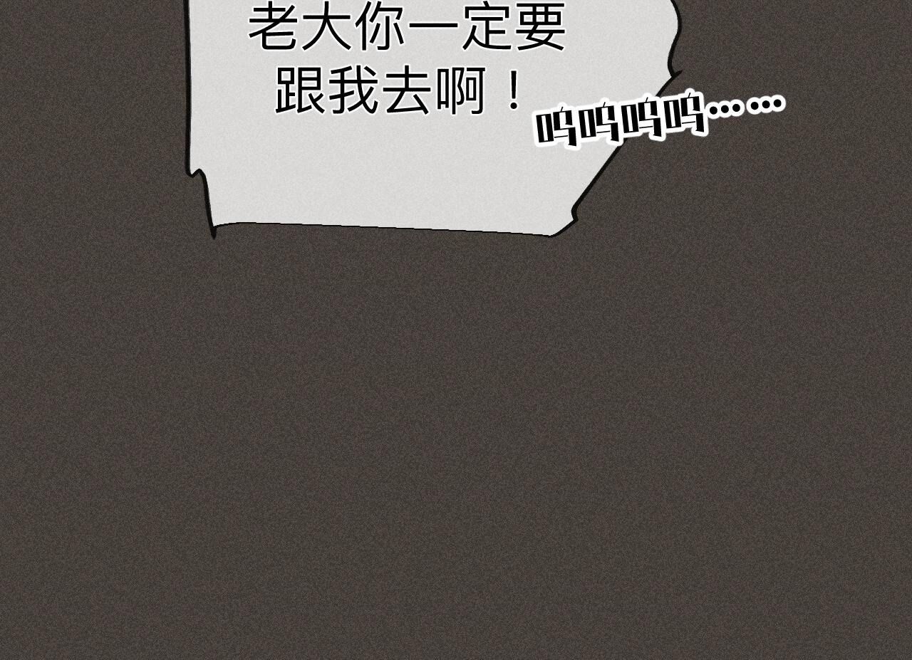 男友半糖半鹽 - 第90話 推土機的初戀緋聞(1/2) - 4