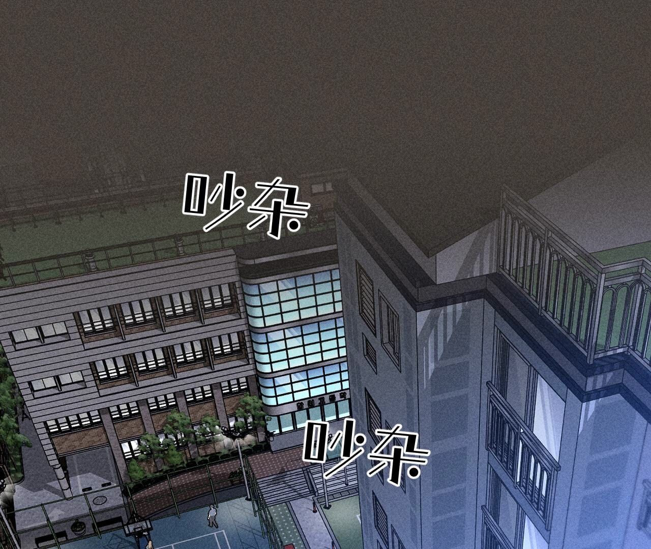 男友半糖半鹽 - 第90話 推土機的初戀緋聞(1/2) - 5