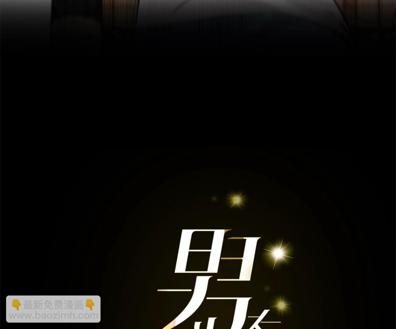 男友半糖半鹽 - 第90話 推土機的初戀緋聞(1/2) - 3