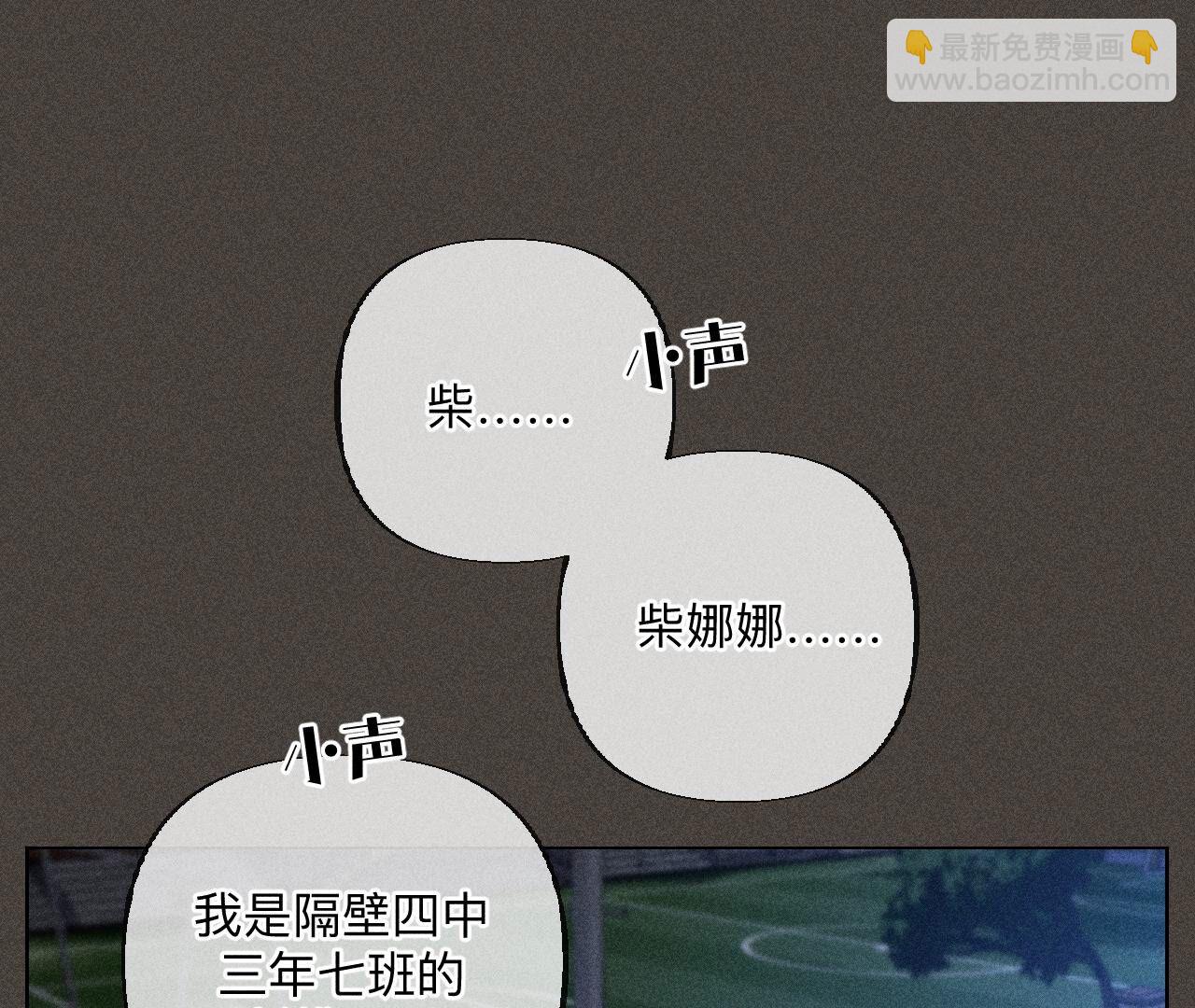 男友半糖半鹽 - 第90話 推土機的初戀緋聞(1/2) - 6