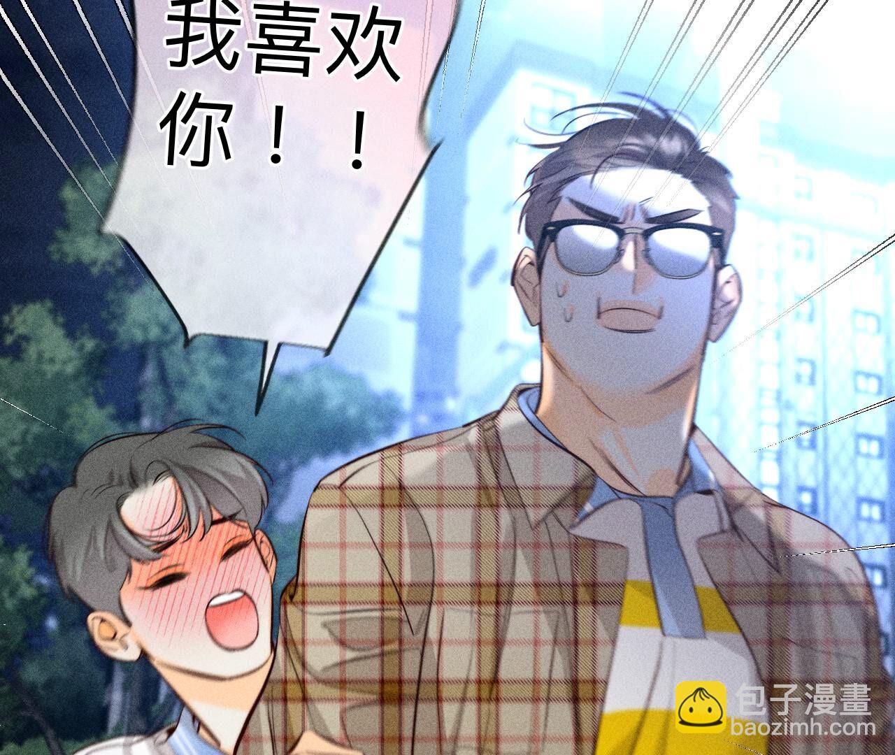 男友半糖半鹽 - 第90話 推土機的初戀緋聞(1/2) - 1