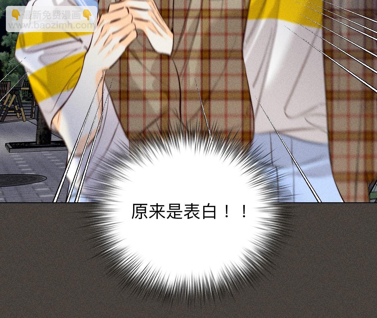 男友半糖半鹽 - 第90話 推土機的初戀緋聞(1/2) - 2