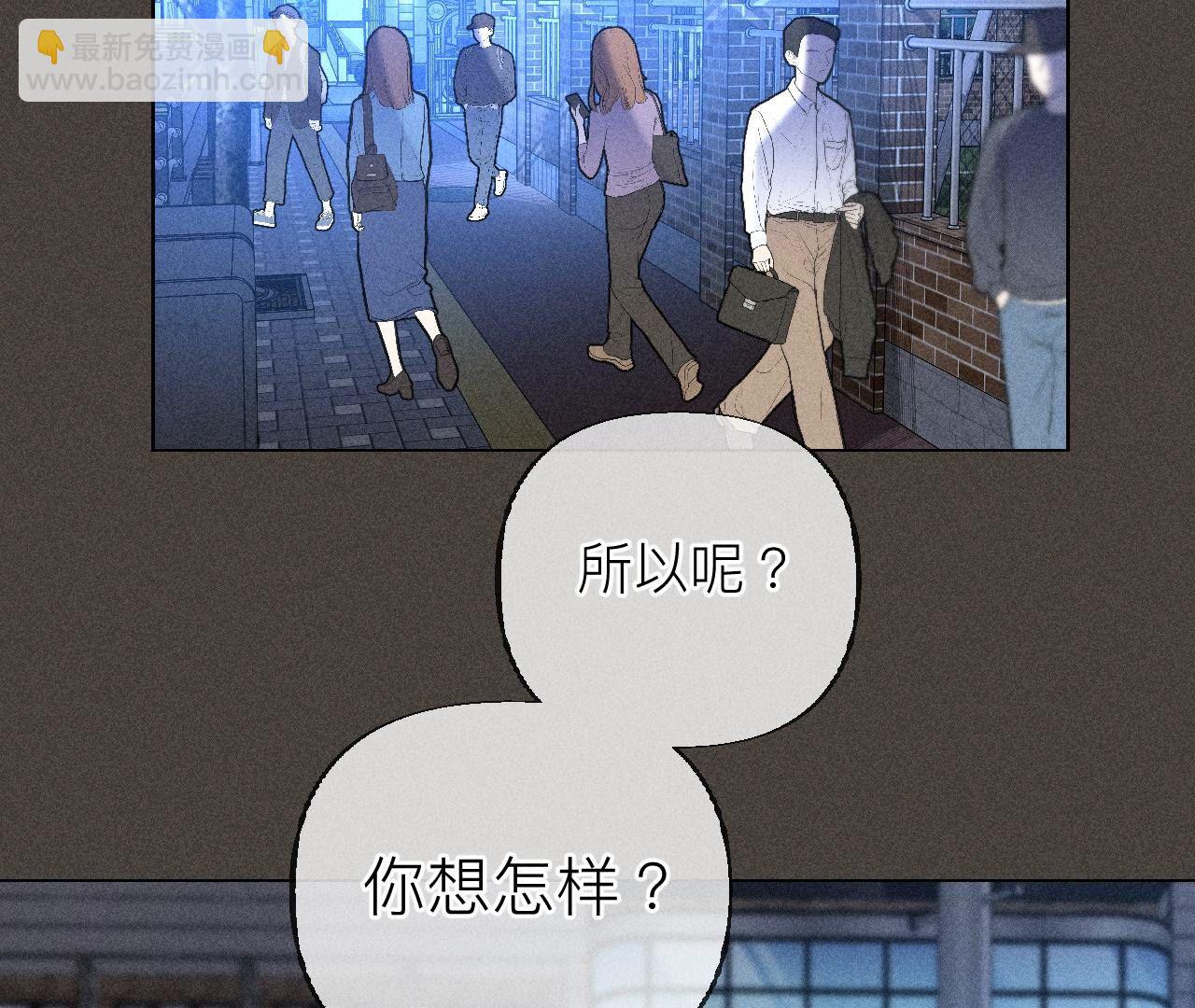 男友半糖半鹽 - 第90話 推土機的初戀緋聞(1/2) - 4