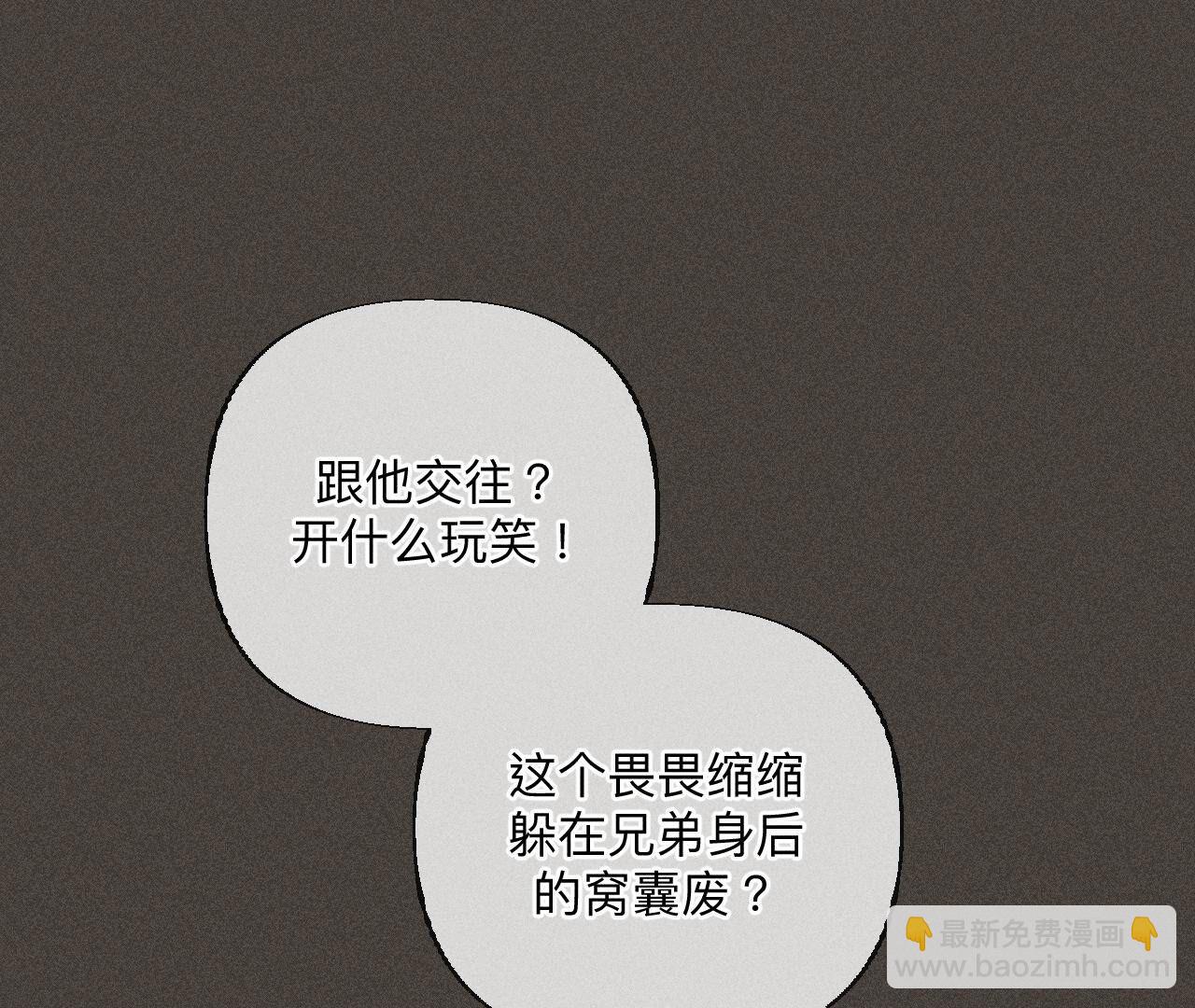 男友半糖半鹽 - 第90話 推土機的初戀緋聞(2/2) - 7