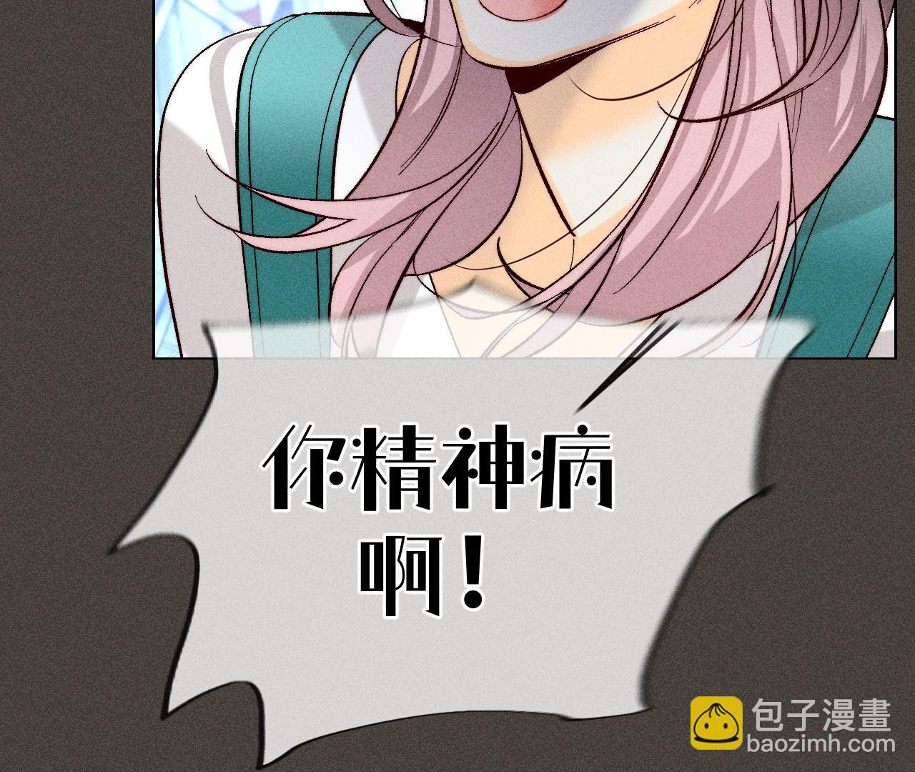 男友半糖半鹽 - 第90話 推土機的初戀緋聞(2/2) - 2