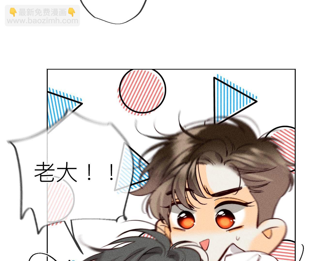 男友半糖半鹽 - 第90話 推土機的初戀緋聞(2/2) - 5