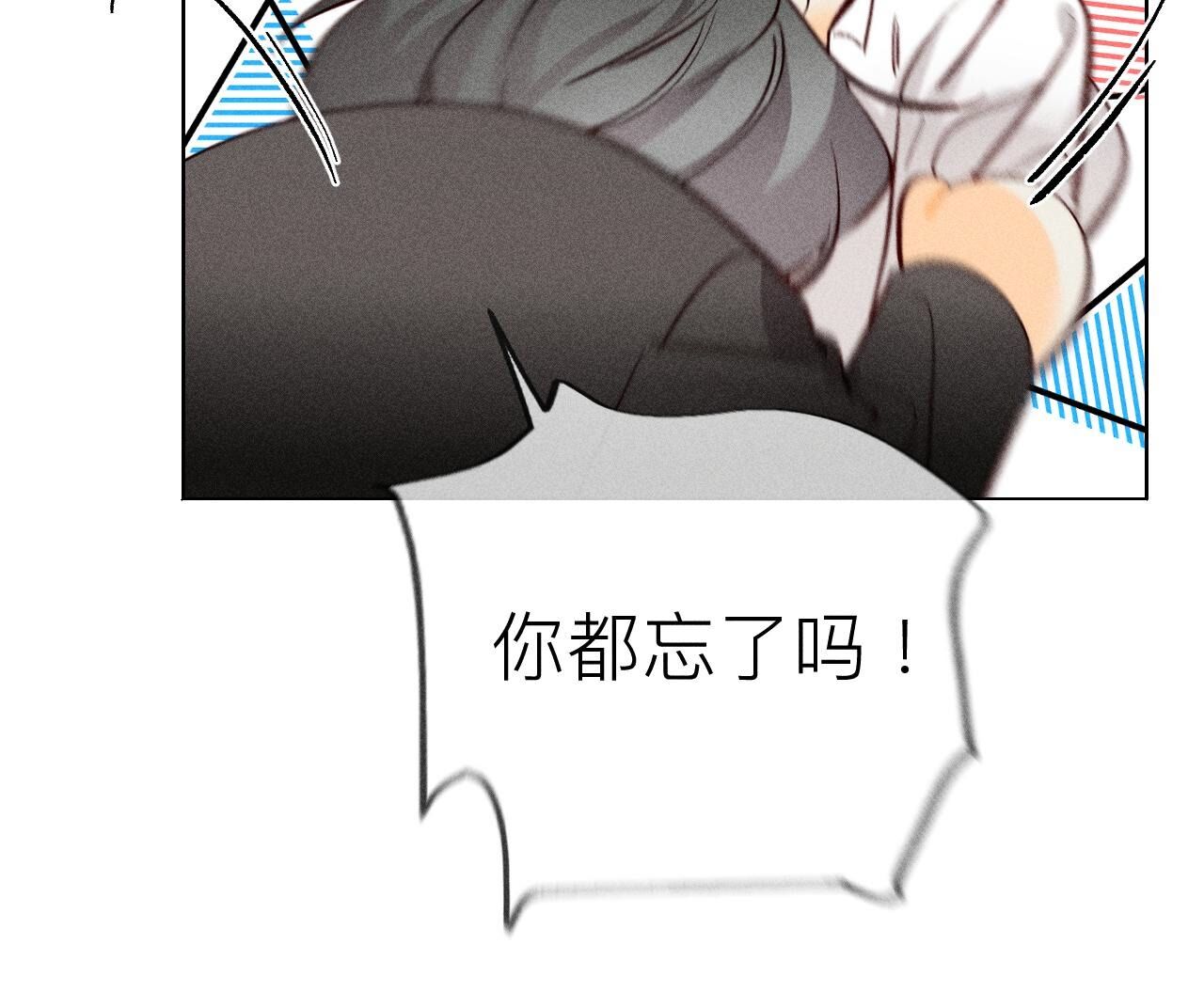 男友半糖半鹽 - 第90話 推土機的初戀緋聞(2/2) - 6