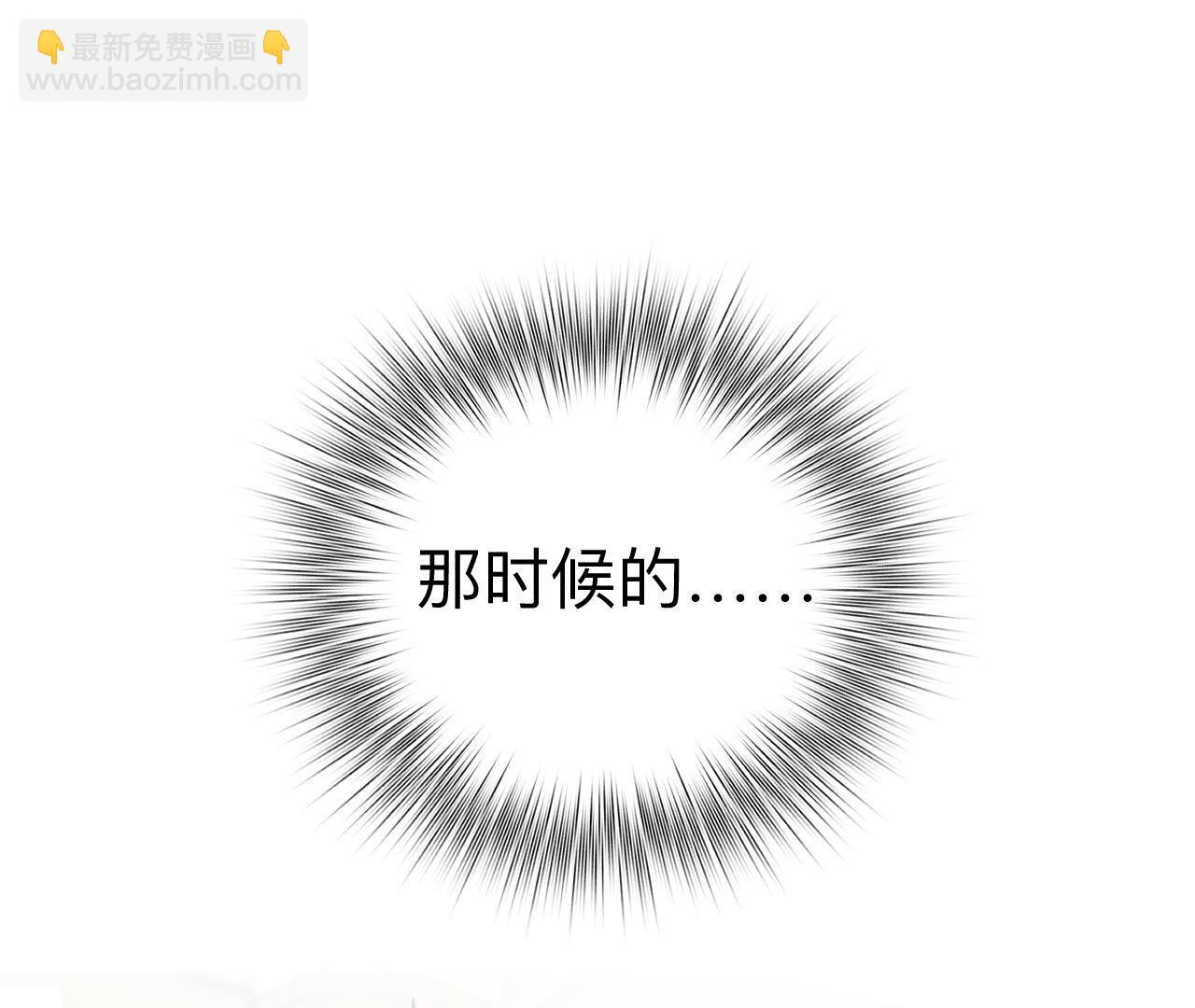 男友半糖半鹽 - 第90話 推土機的初戀緋聞(2/2) - 2