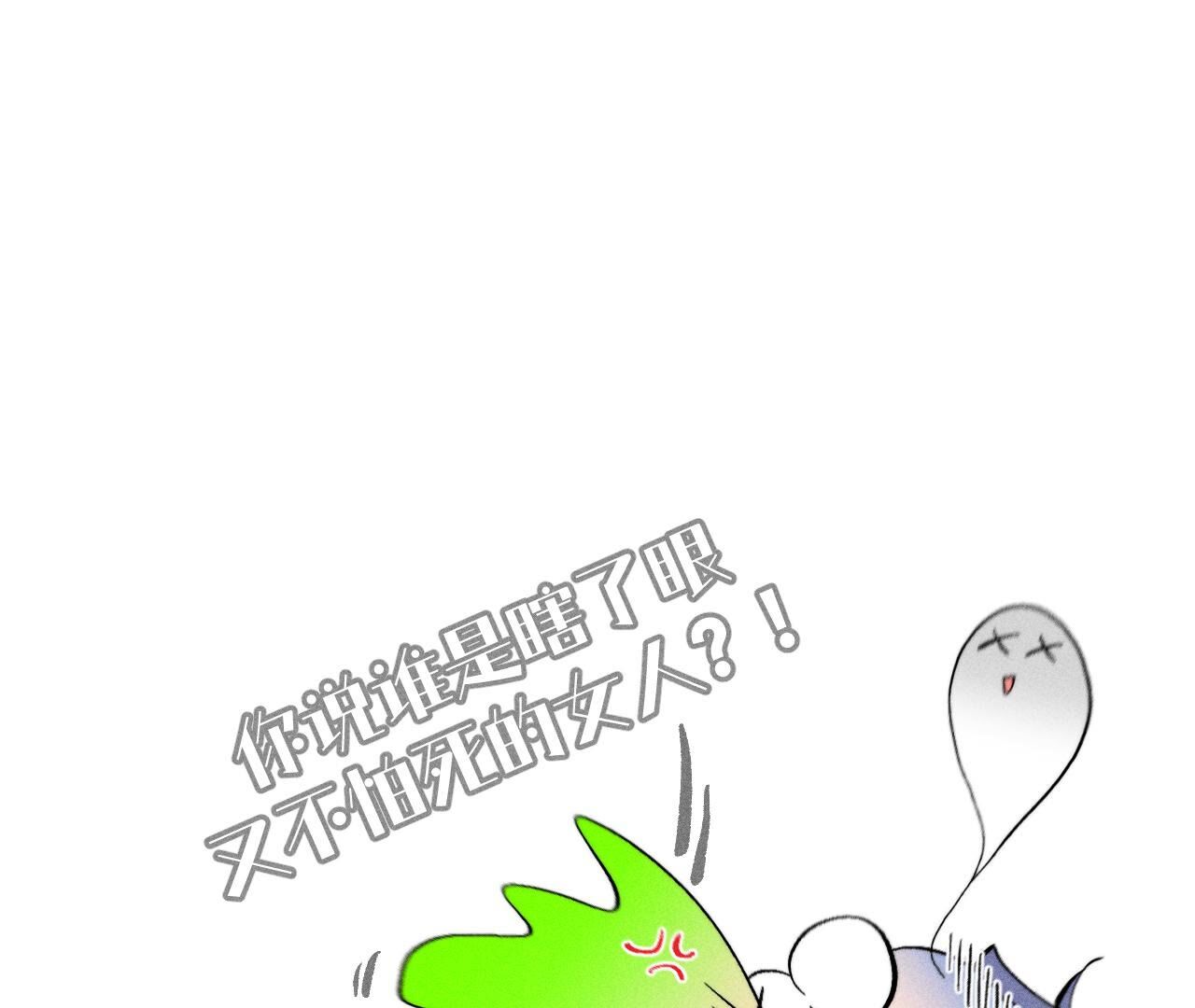 男友半糖半鹽 - 第90話 推土機的初戀緋聞(2/2) - 7