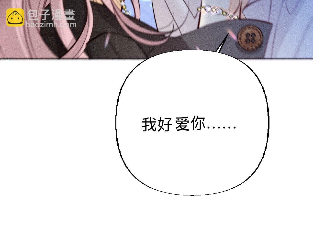 男友半糖半鹽 - 第92話 第一次(1/2) - 2