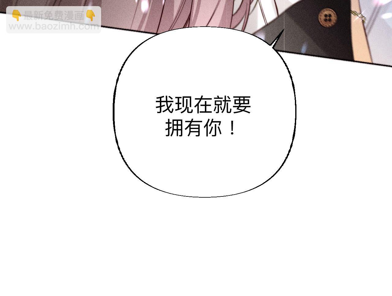 男友半糖半鹽 - 第92話 第一次(1/2) - 6