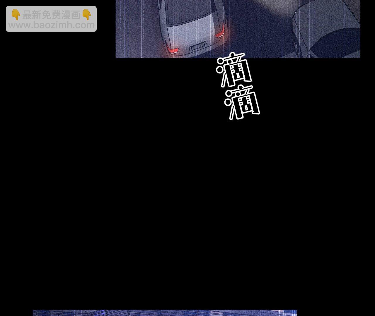 男友半糖半鹽 - 第92話 第一次(1/2) - 4