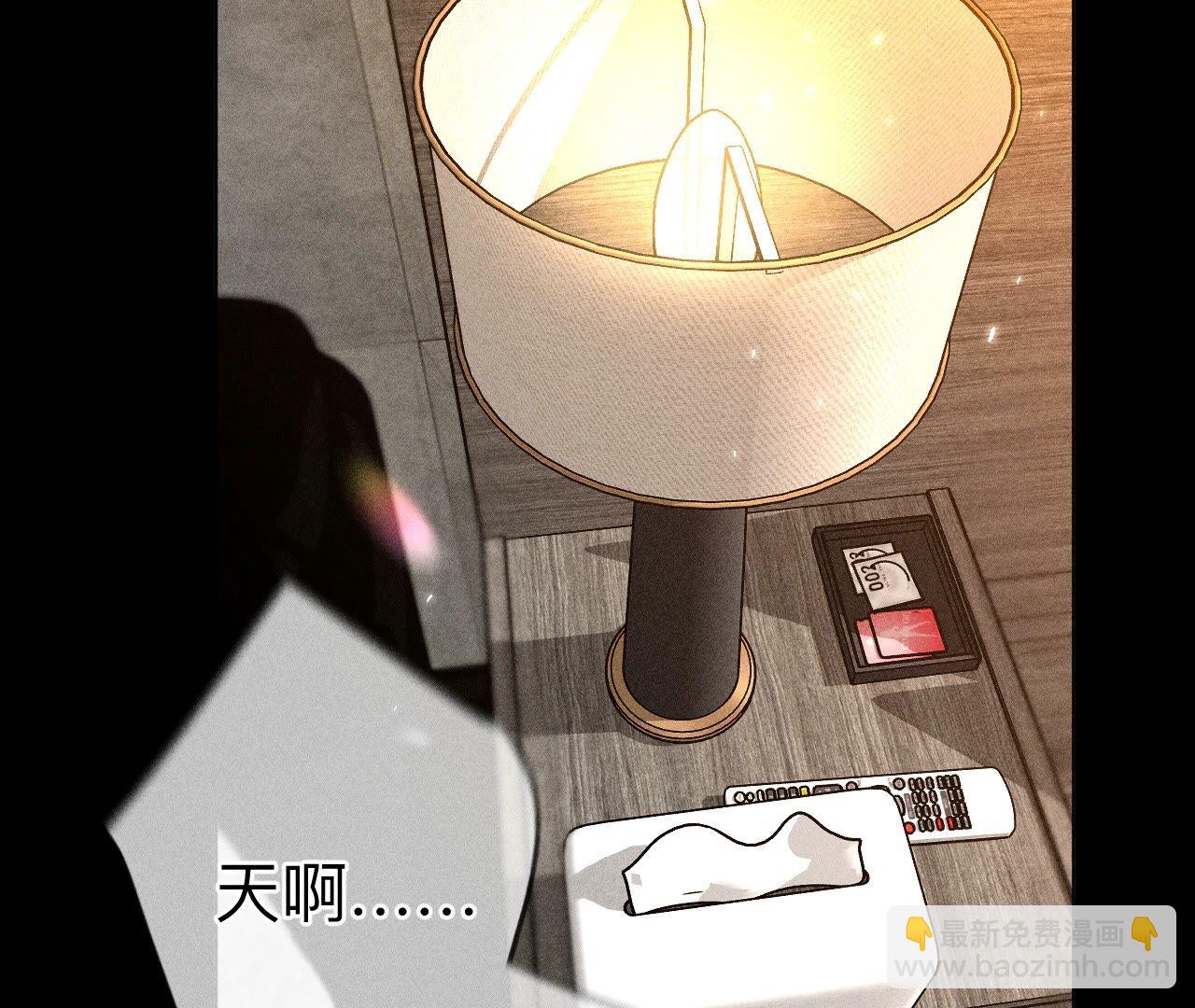 男友半糖半鹽 - 第92話 第一次(1/2) - 5