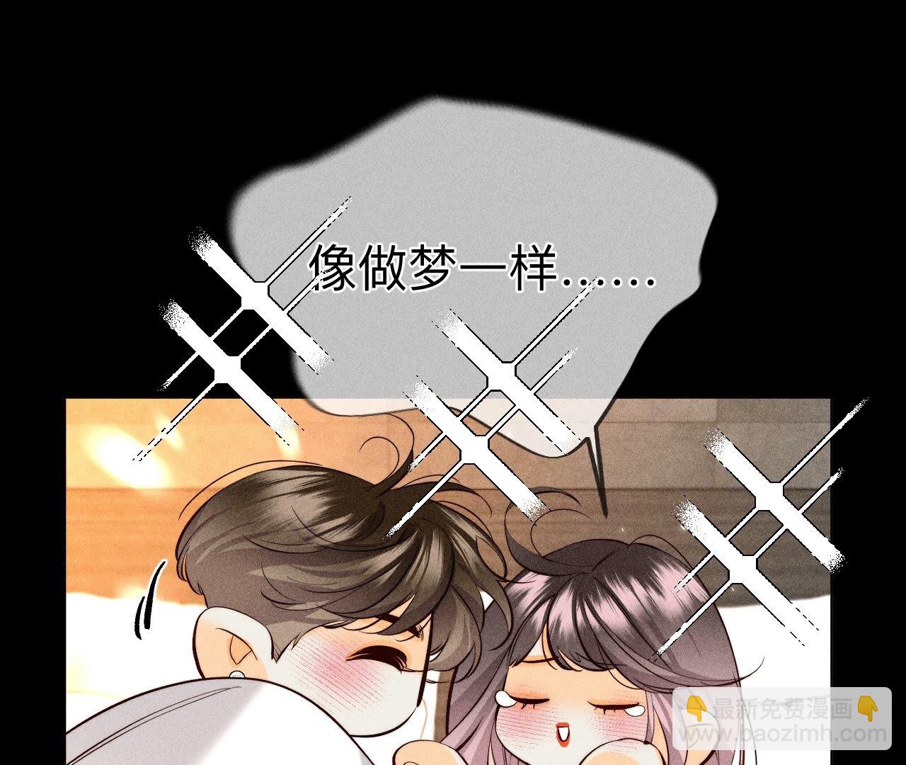 男友半糖半鹽 - 第92話 第一次(1/2) - 8