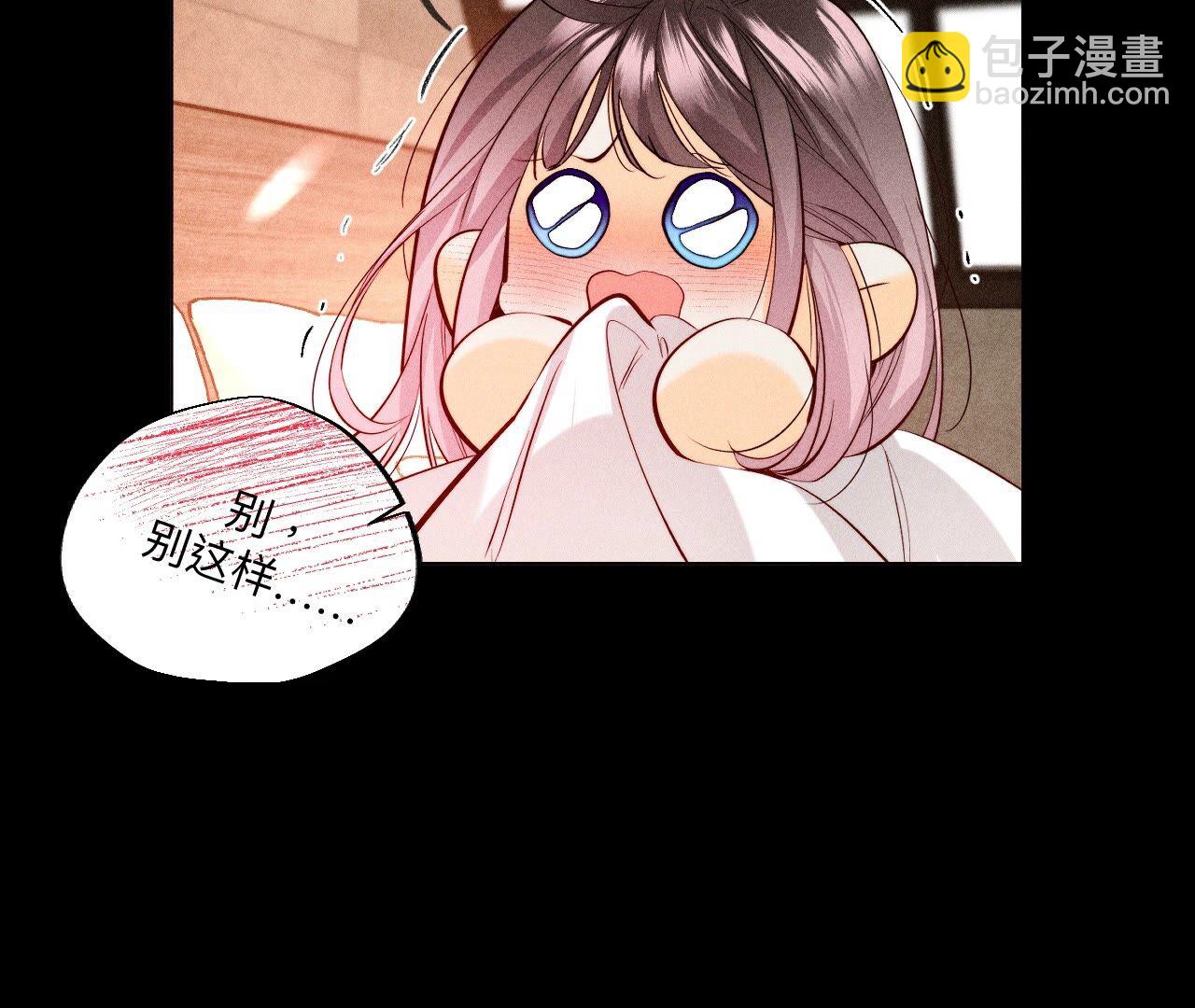 男友半糖半鹽 - 第92話 第一次(1/2) - 6