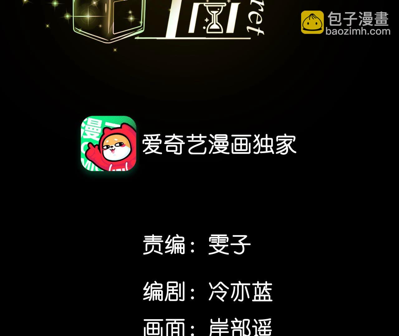 男友半糖半鹽 - 第92話 第一次(1/2) - 4