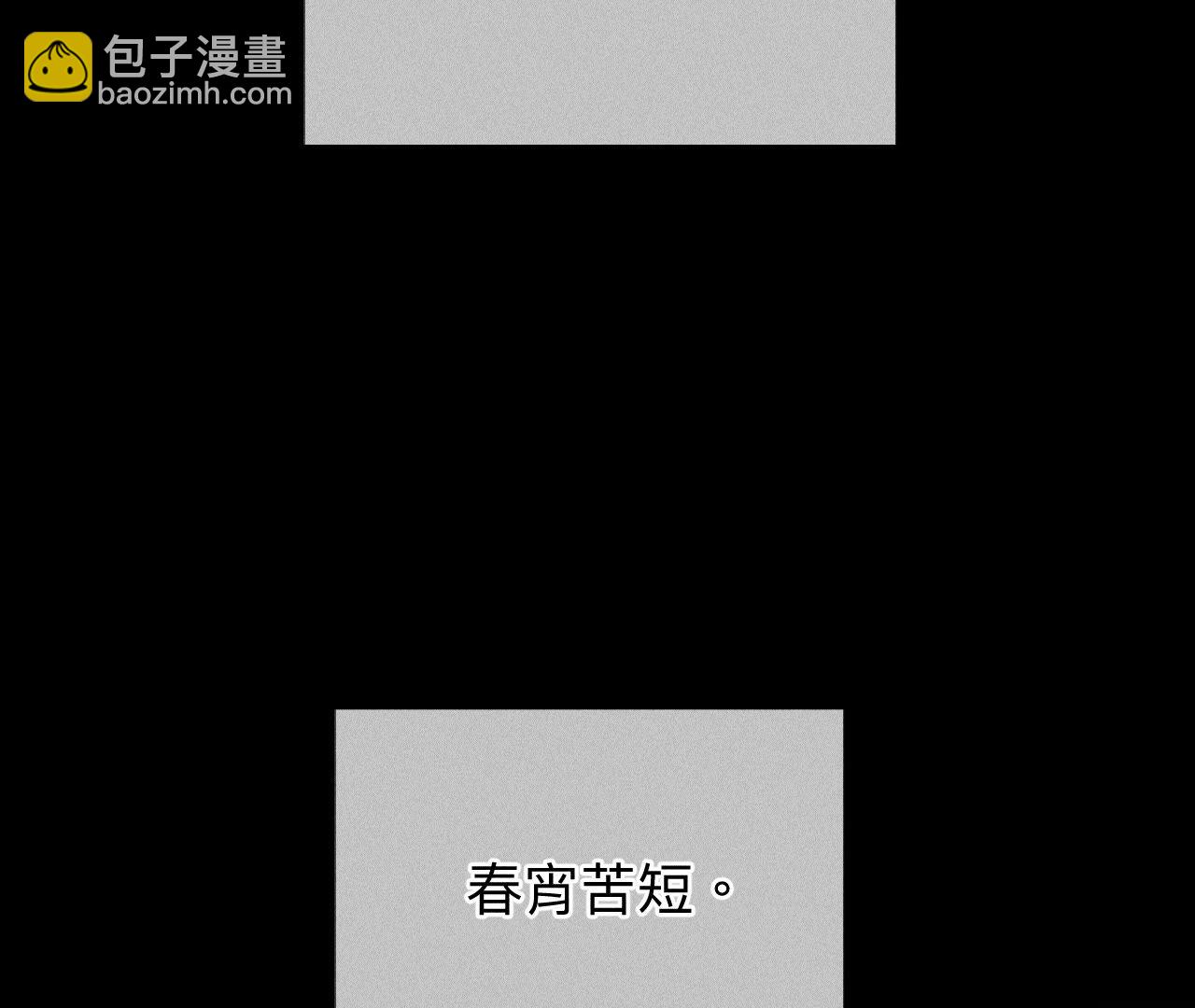 男友半糖半鹽 - 第92話 第一次(1/2) - 8