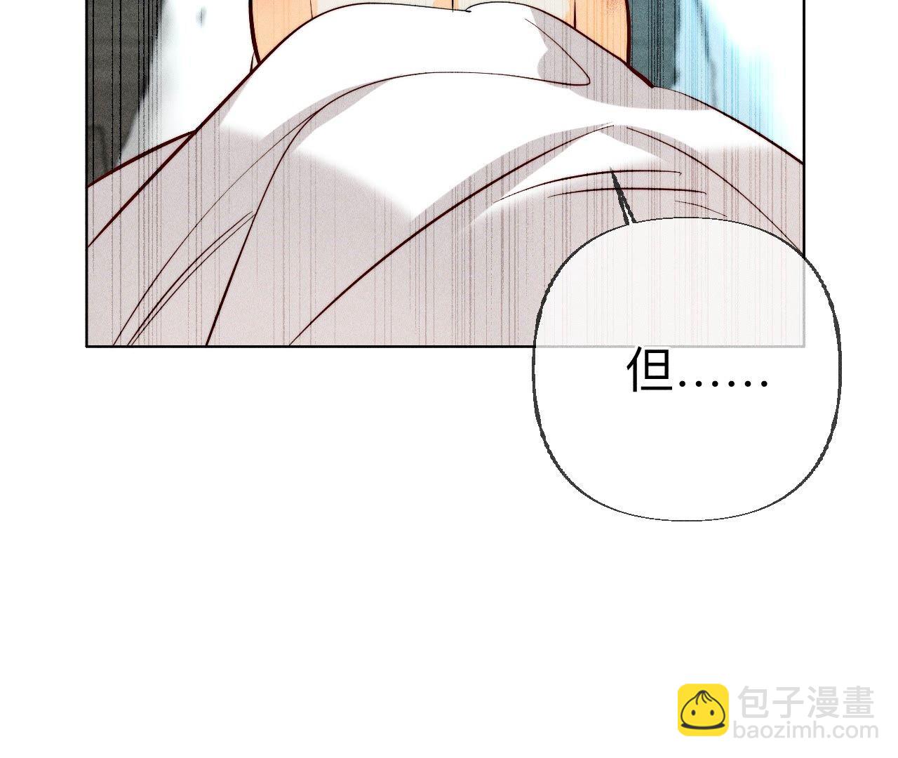 男友半糖半鹽 - 第92話 第一次(1/2) - 5