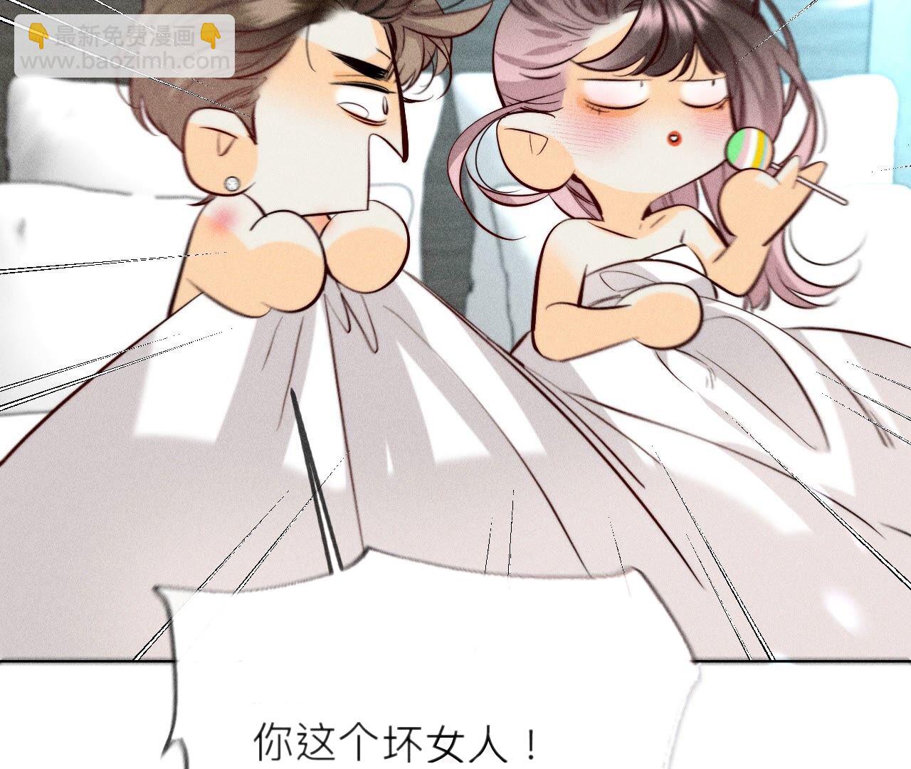 男友半糖半鹽 - 第92話 第一次(1/2) - 6