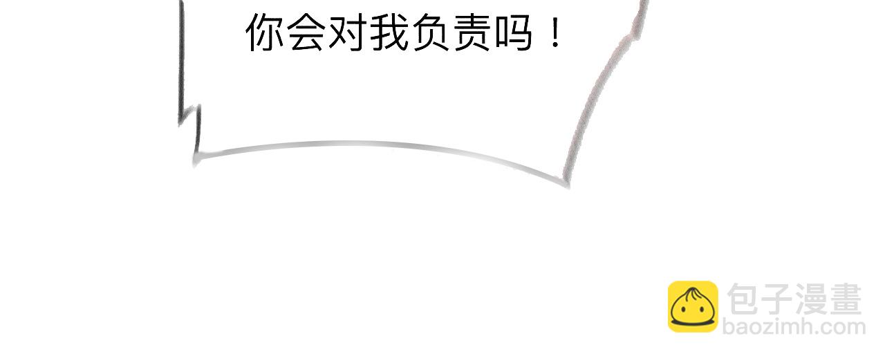 男友半糖半鹽 - 第92話 第一次(1/2) - 7