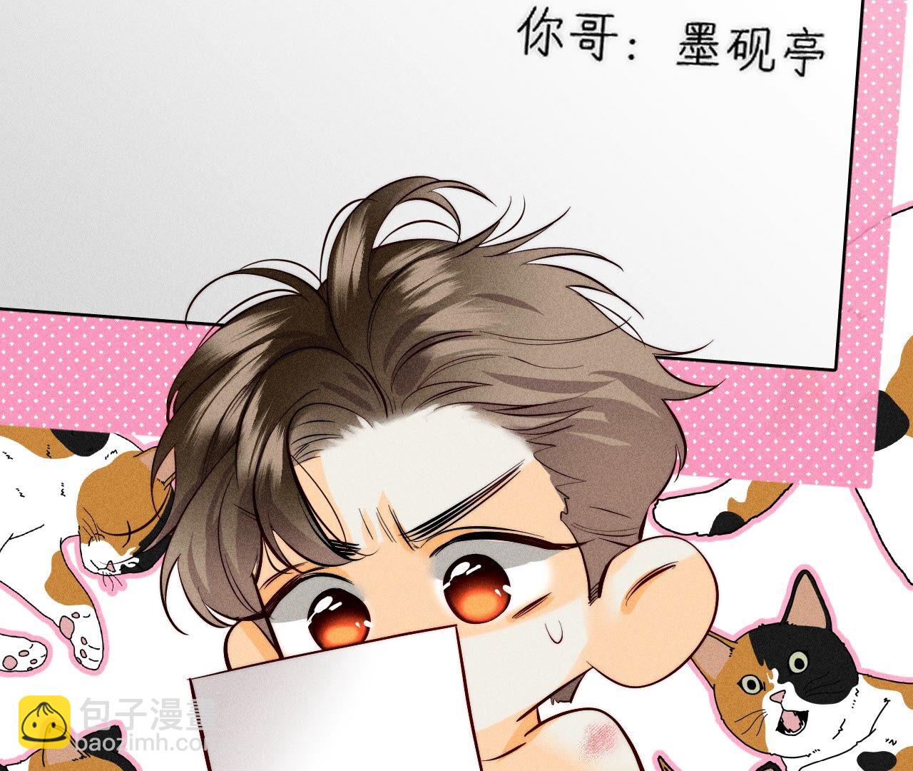 男友半糖半鹽 - 第92話 第一次(2/2) - 1