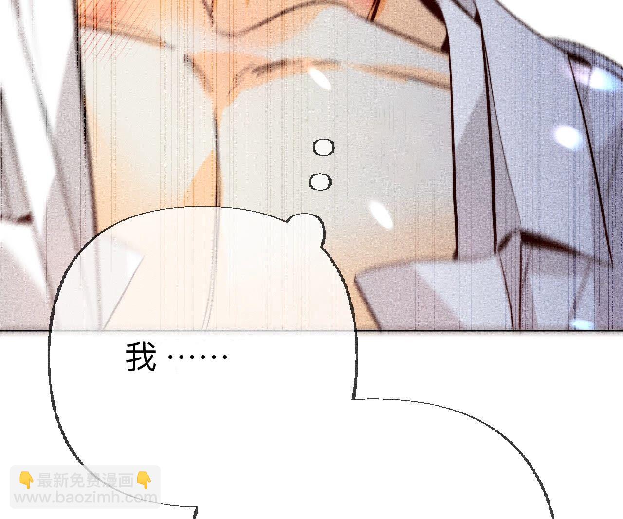 男友半糖半鹽 - 第92話 第一次(2/2) - 5