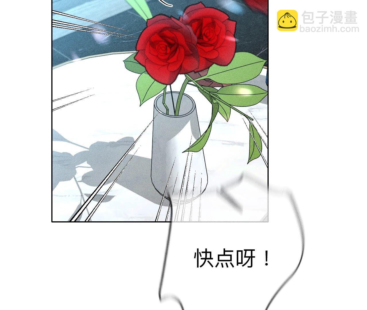 男友半糖半鹽 - 第92話 第一次(2/2) - 7