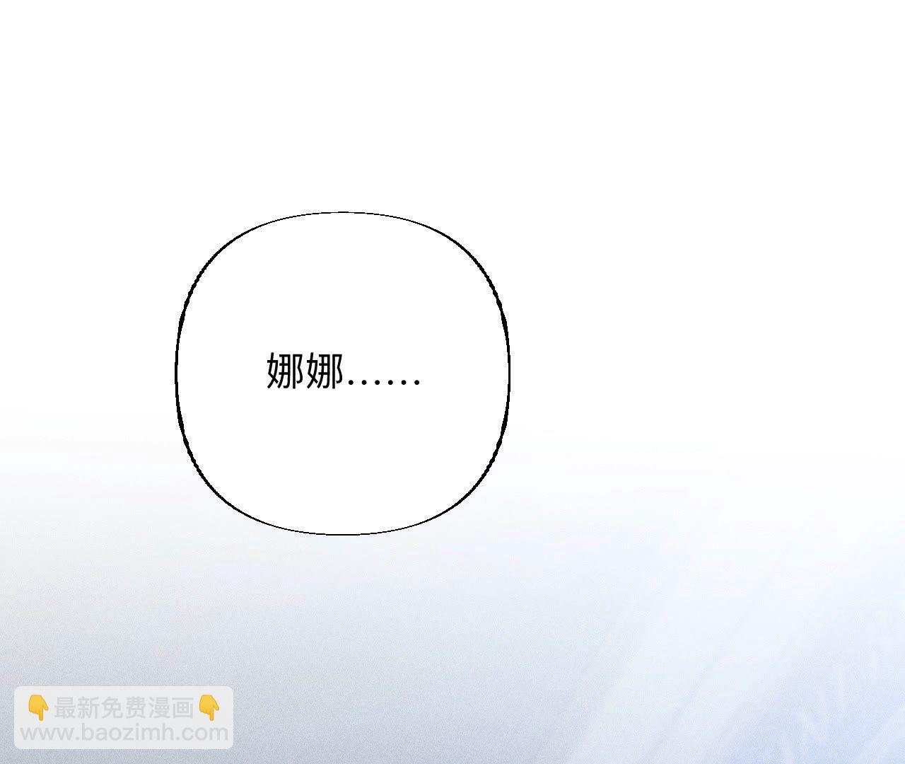 男友半糖半鹽 - 第92話 第一次(1/2) - 7