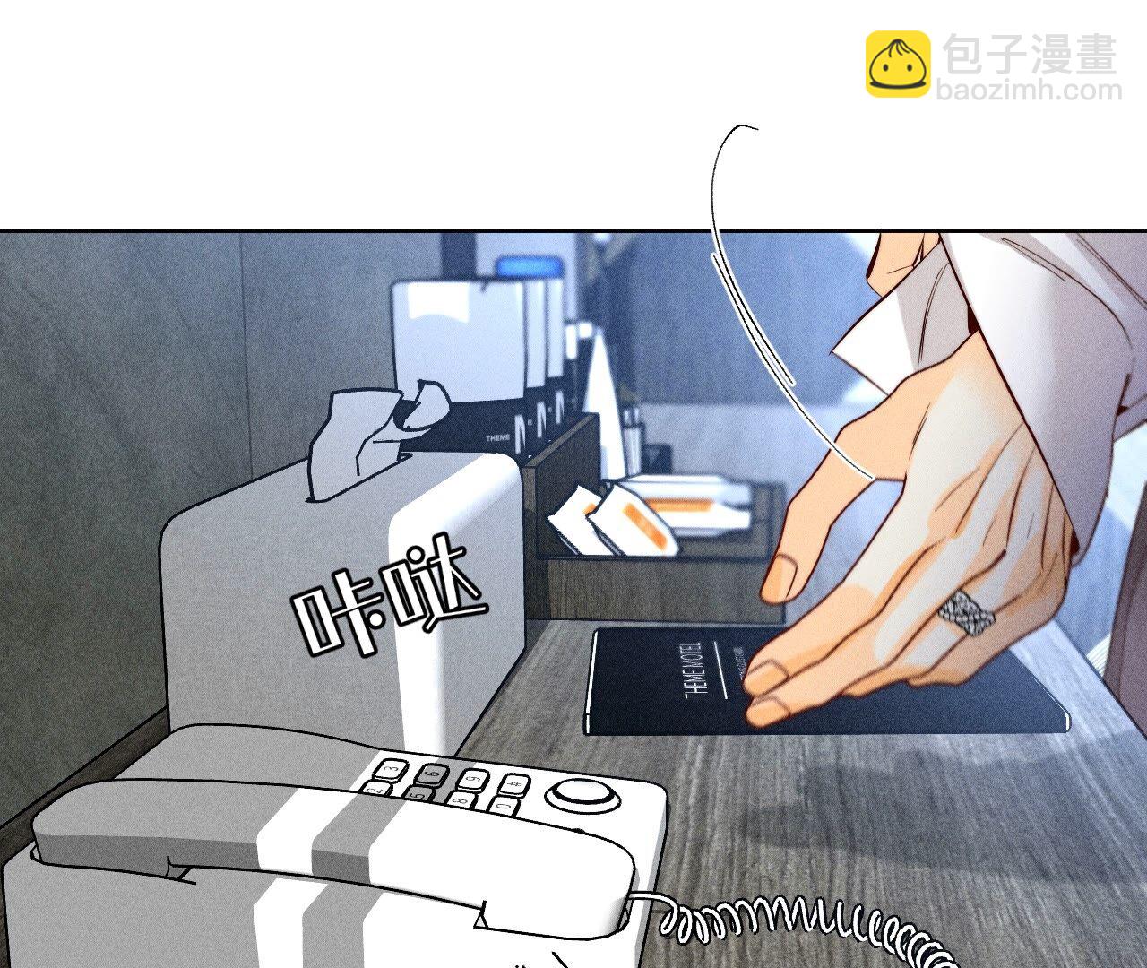 男友半糖半鹽 - 第92話 第一次(2/2) - 7