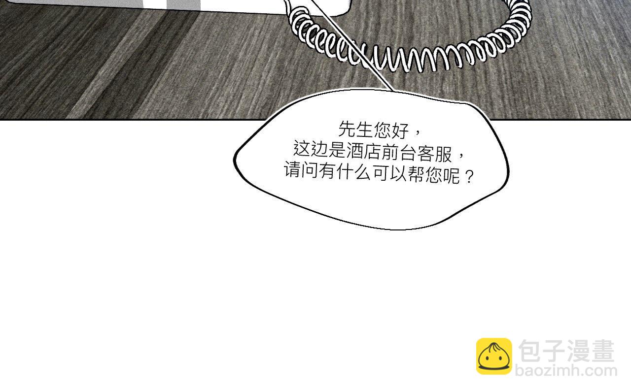 男友半糖半鹽 - 第92話 第一次(2/2) - 1