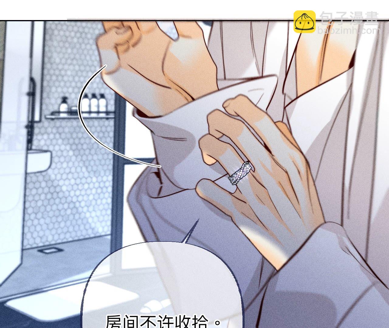 男友半糖半鹽 - 第92話 第一次(2/2) - 2